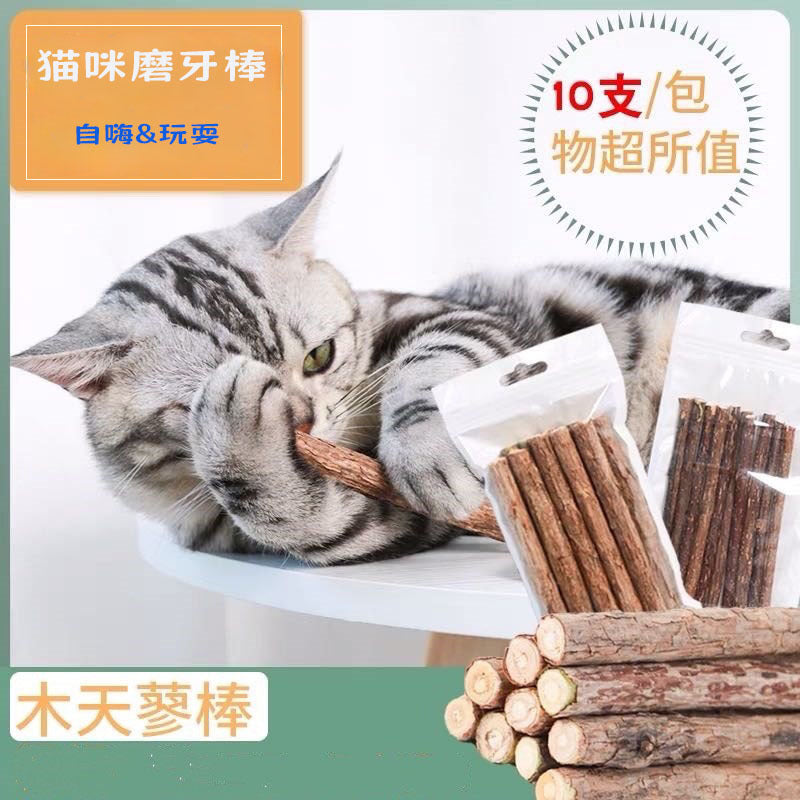 Cat Teether Chew Sticks